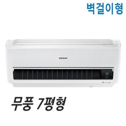  삼성전자 삼성 벽걸이 에어컨 7평형 - AR07R5172HCS (기본설치무료)
