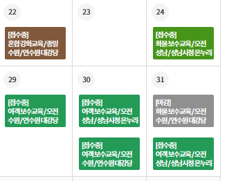 경기교통연수원-운수종사자교육-사진