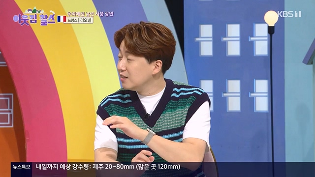 이웃집 찰스.E395.230719p-NEXT.mp4_20230720_210306.126.jpg