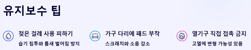 유지보수 팁 예시