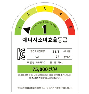  에너지 소비효율등급 확인 및 사용