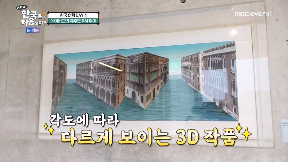 어서와 한국은 처음이지.E271.230713p.WANNA.mp4_20230714_212525.458.jpg