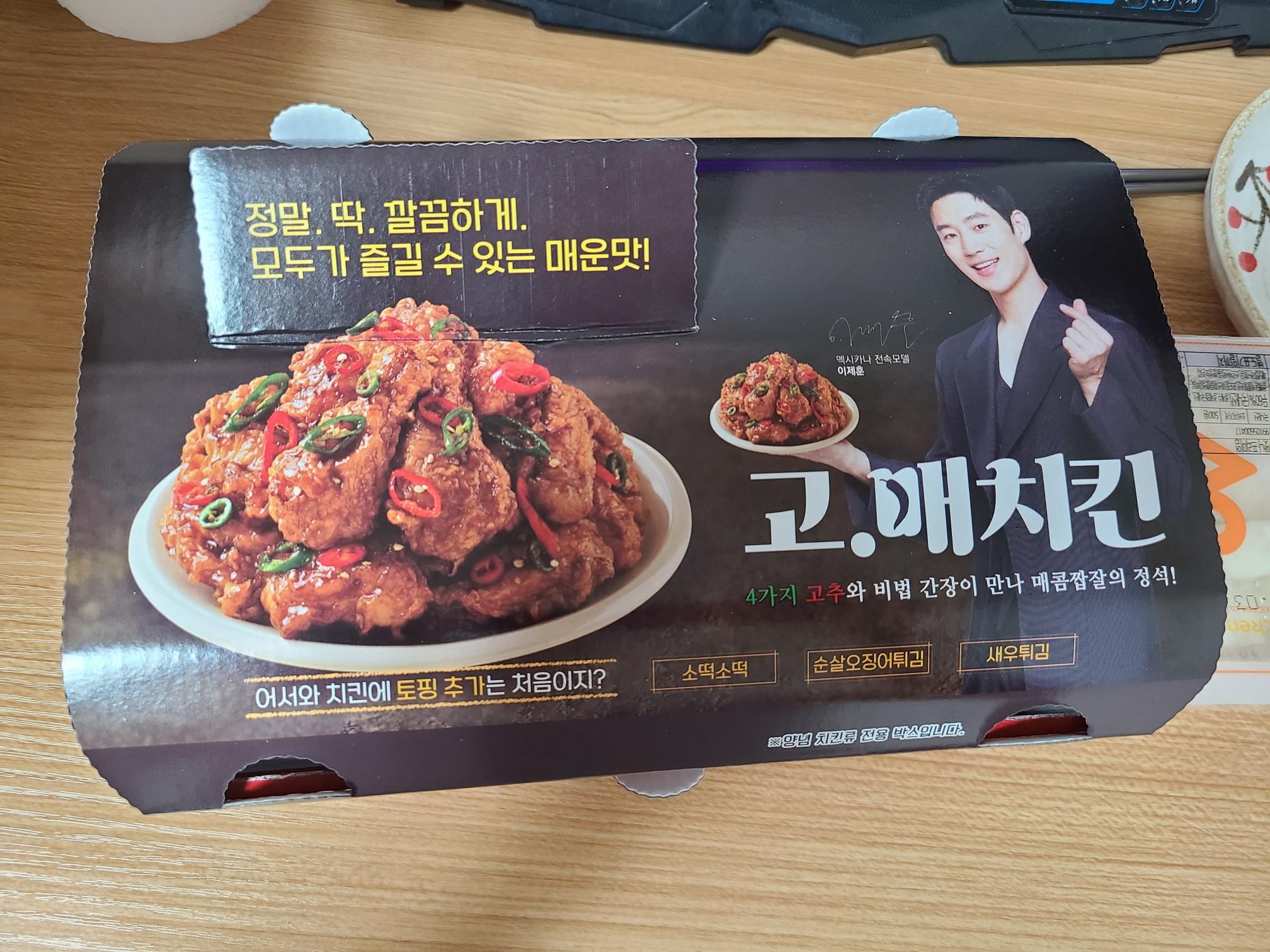멕시카나창전점 이미지