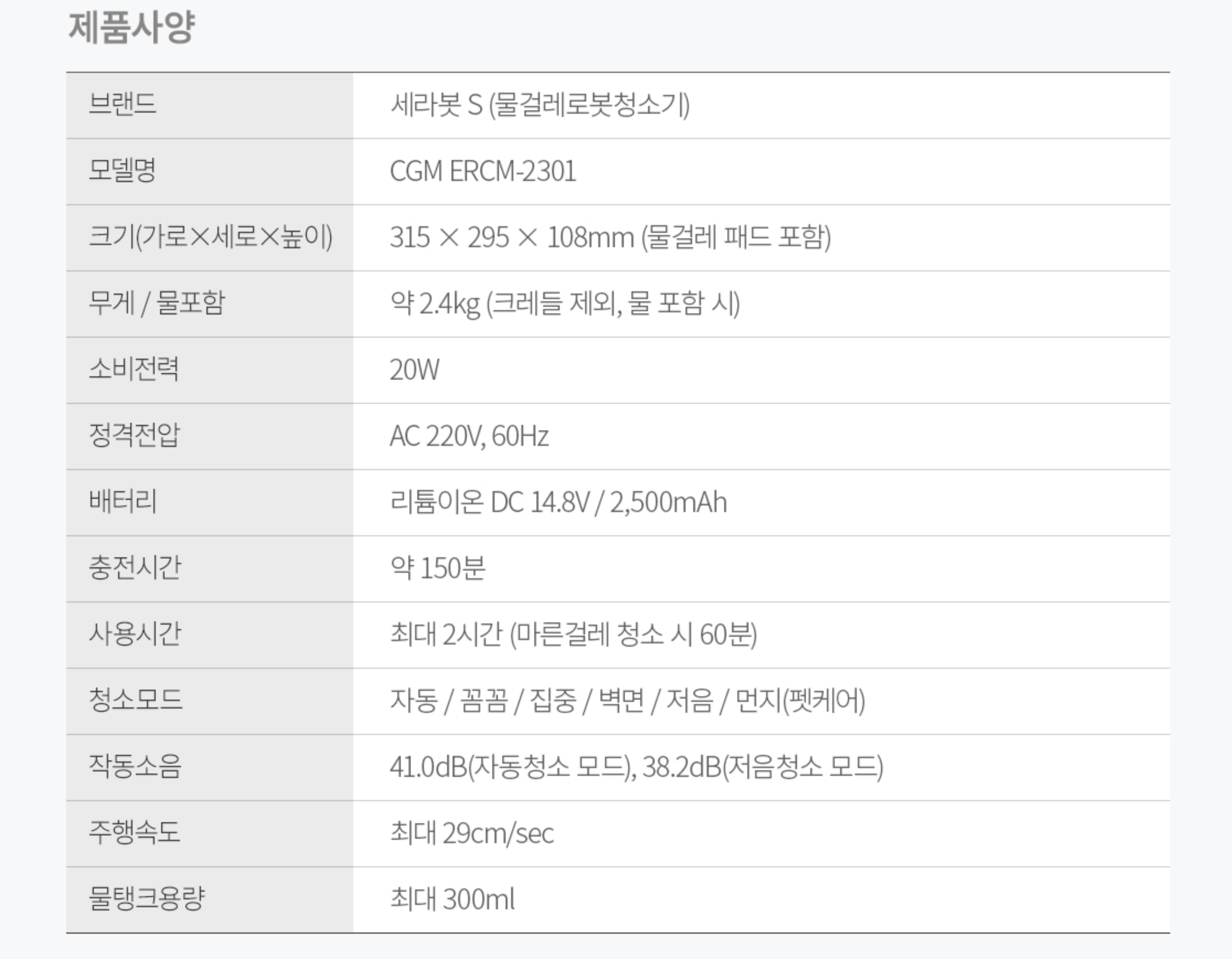 제품 사양