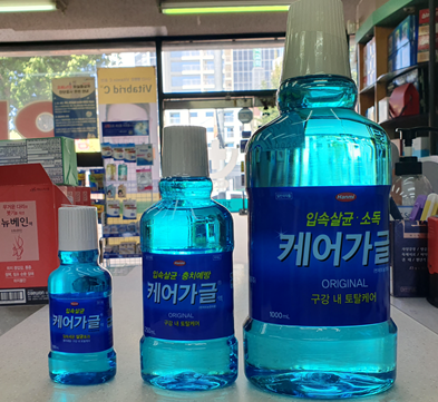 케어가글