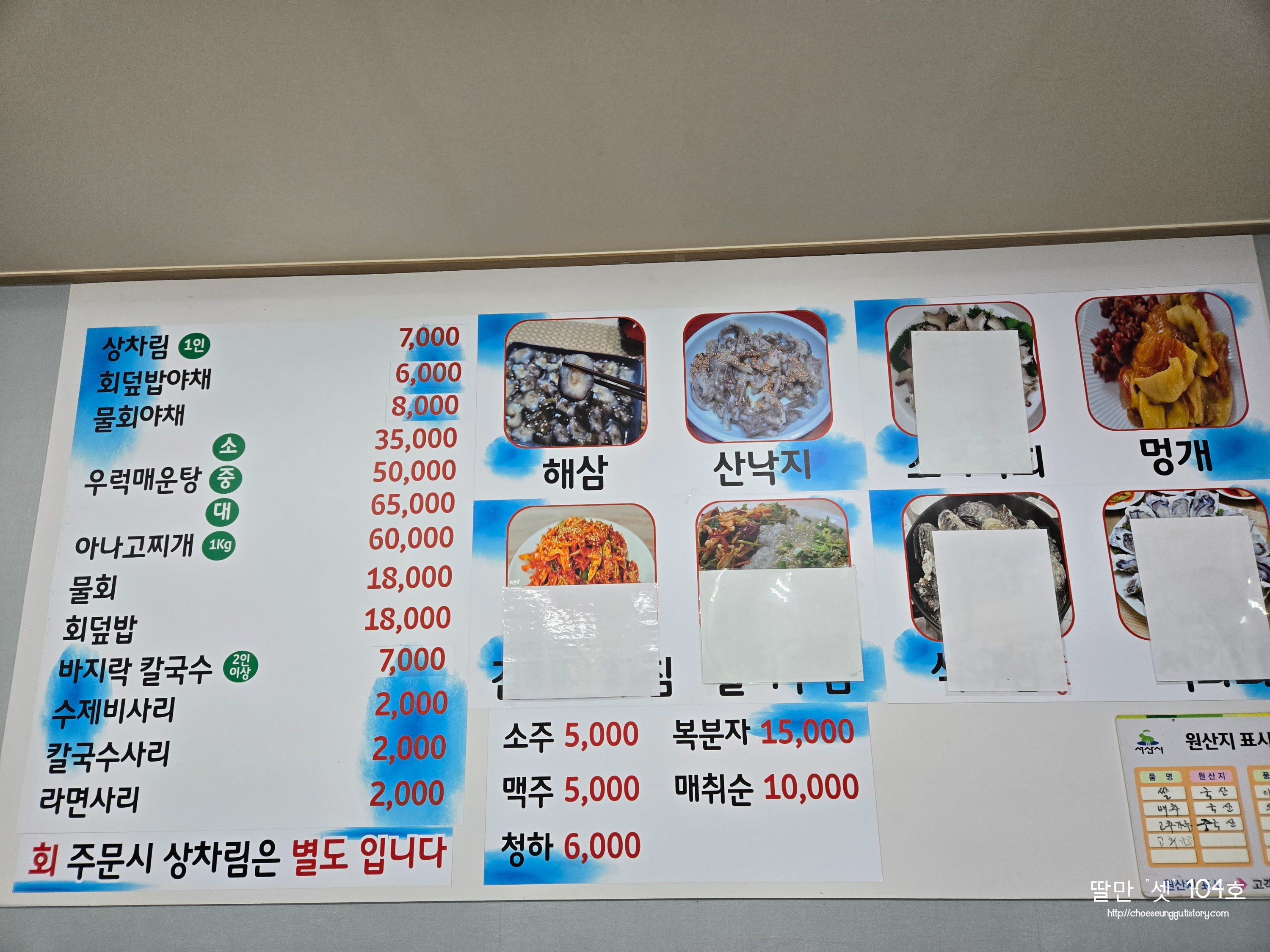 미리내매운탕 이미지