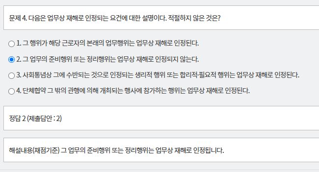 문제 및 정답