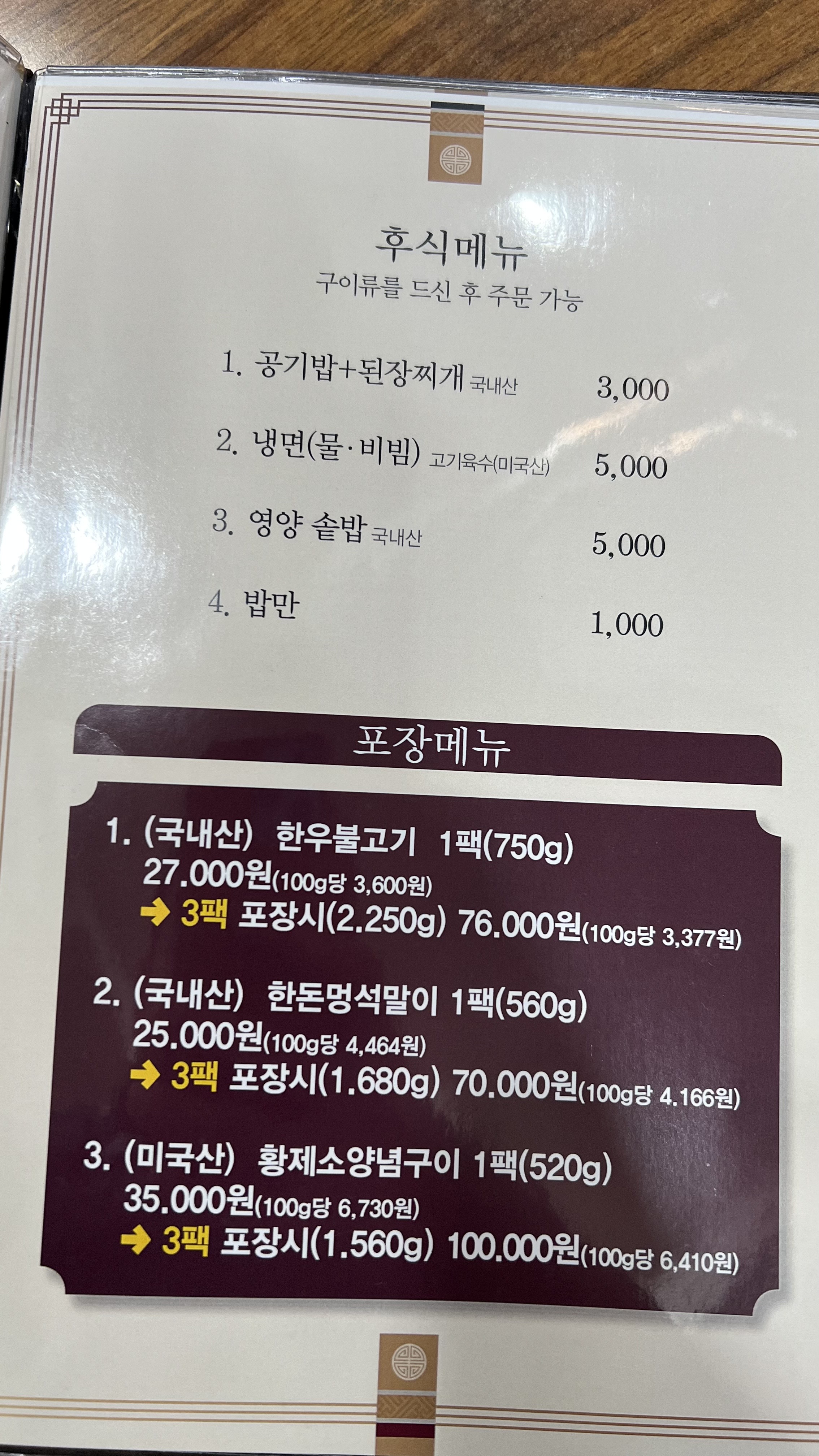 황제돼지갈비 이미지