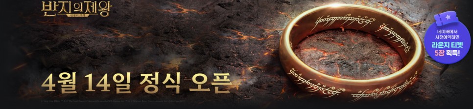 역대 올린 최고의 판타지, 반지의 제왕 전쟁의시작 8