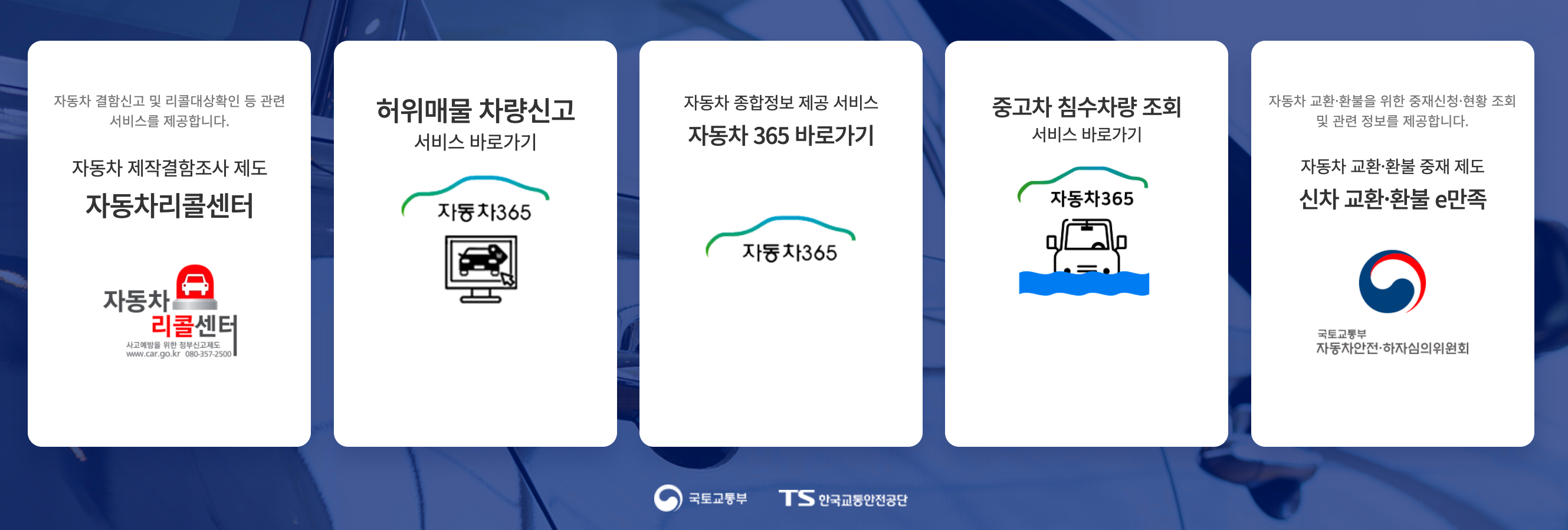 자동차 365 홈페이지