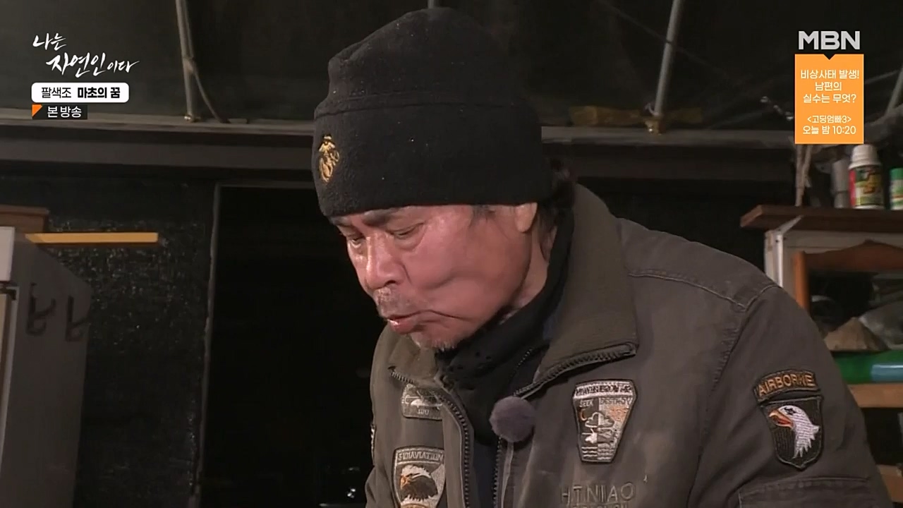 나는 자연인이다.E544.230309p-NEXT.mp4_20230309_191747.637.jpg
