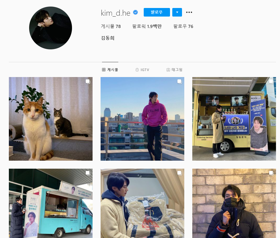 김동희 학폭 가해자 논란 너무 충격적인 피해자 증언들(+증거사진 나이 인스타)
