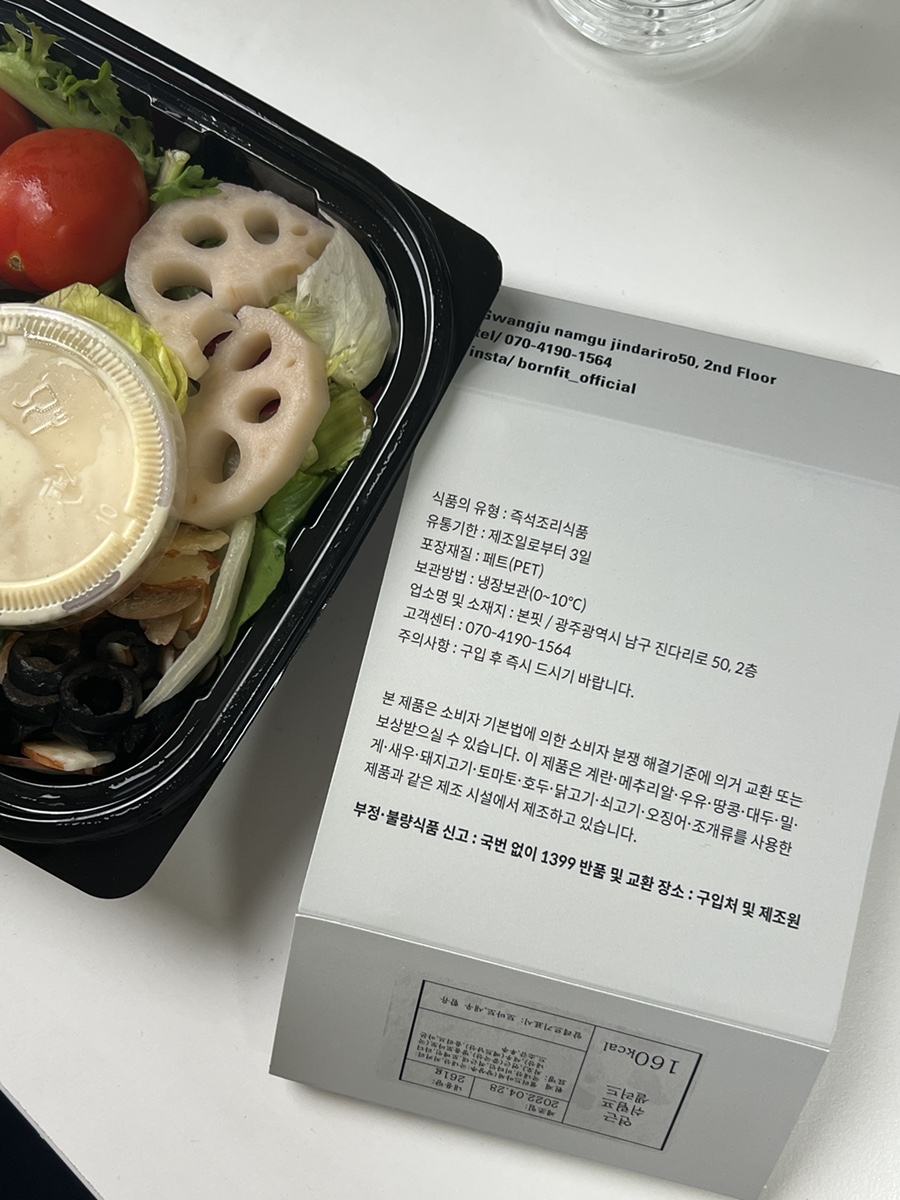 너무 간단한 식단 관리 도시락 다이어트 식단 배송 : 본핏 20