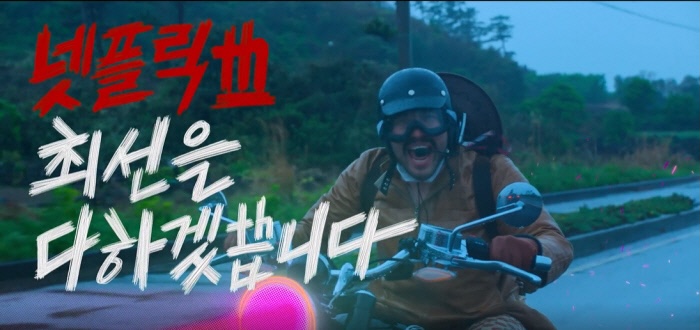  넷플릭스 먹보와털보 : 방구석 대리만족 로드무비