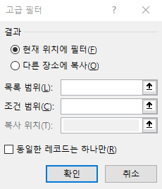 고급 필터란?