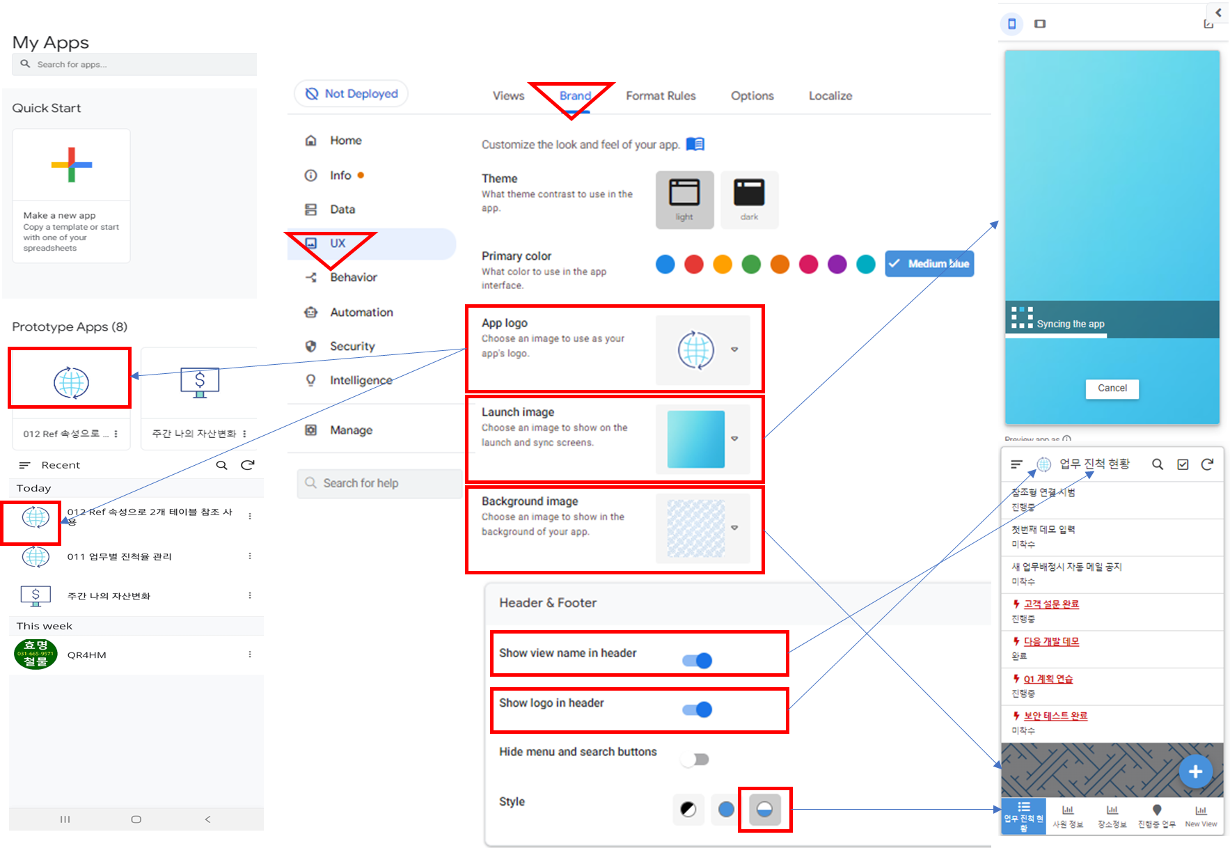 Brand 에서 설정된 내용에 따라 변경된 UI