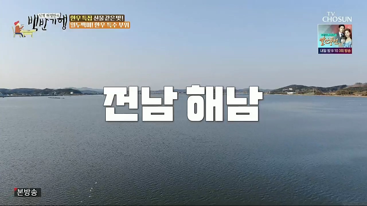 식객 허영만의 백반기행.E181.221224p.H264-F1RST.mp4_20221226_195944.902.jpg