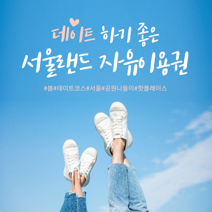  서울랜드 자유이용권 오후권 할인 놓치지 마세요