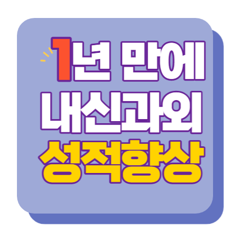  탄벌동 기본 고등 영어과외 초월 중등 수학과외 중학생