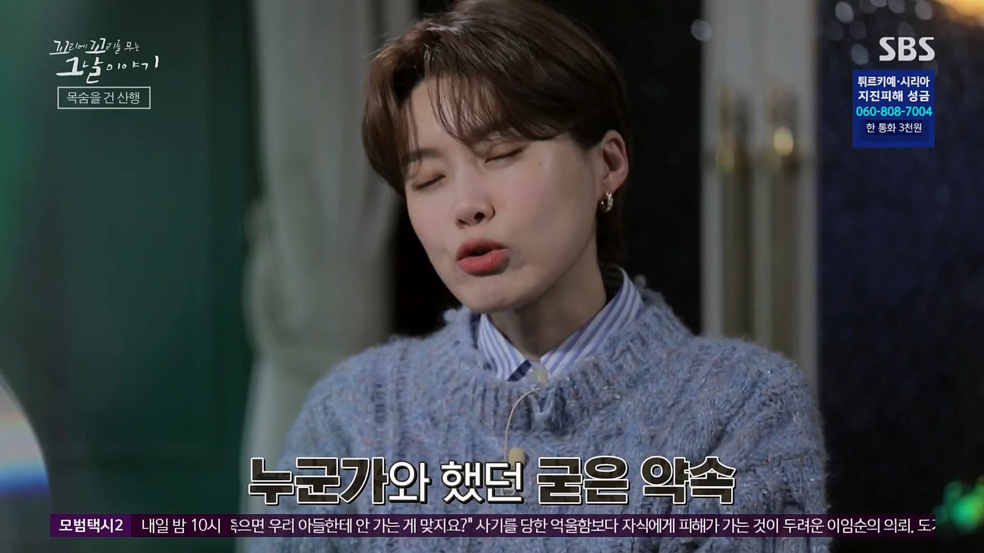 꼬리에꼬리를무는그날이야기.E67.230223p.H264-F1RST.mp4_20230225_145332.692.jpg