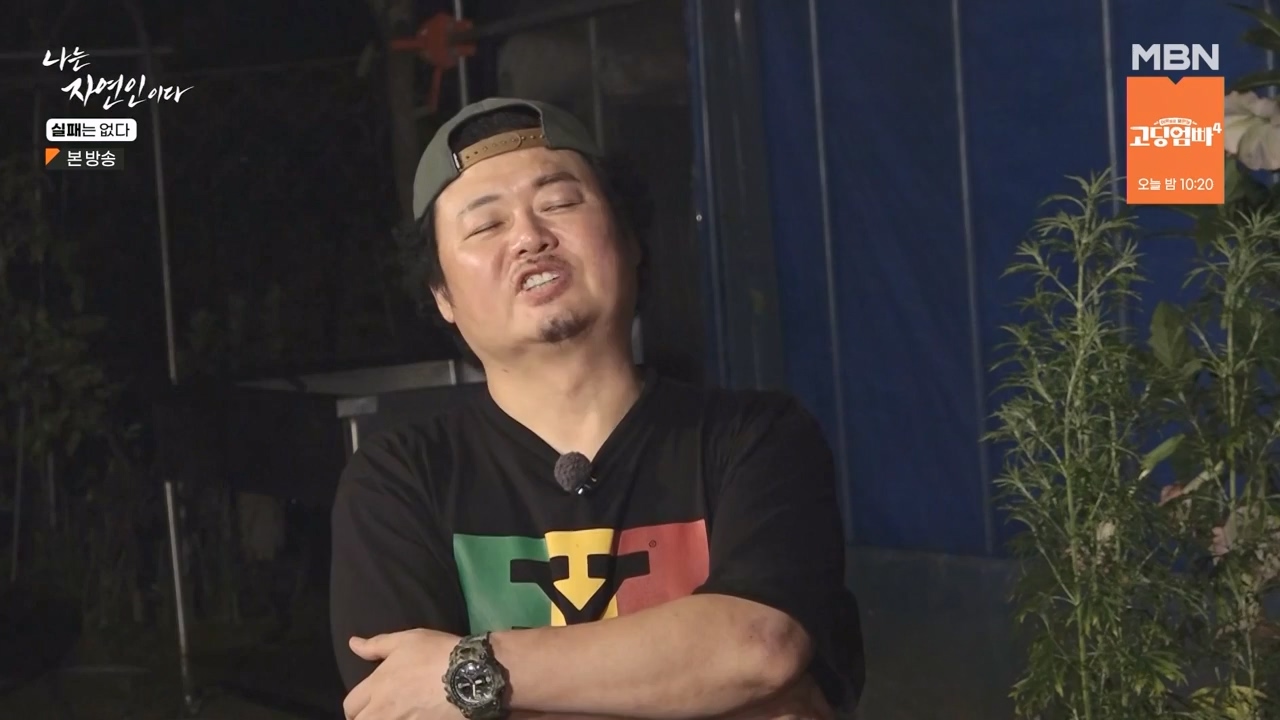 나는 자연인이다.E567.230817p-NEXT.mp4_20230817_202921.032.jpg