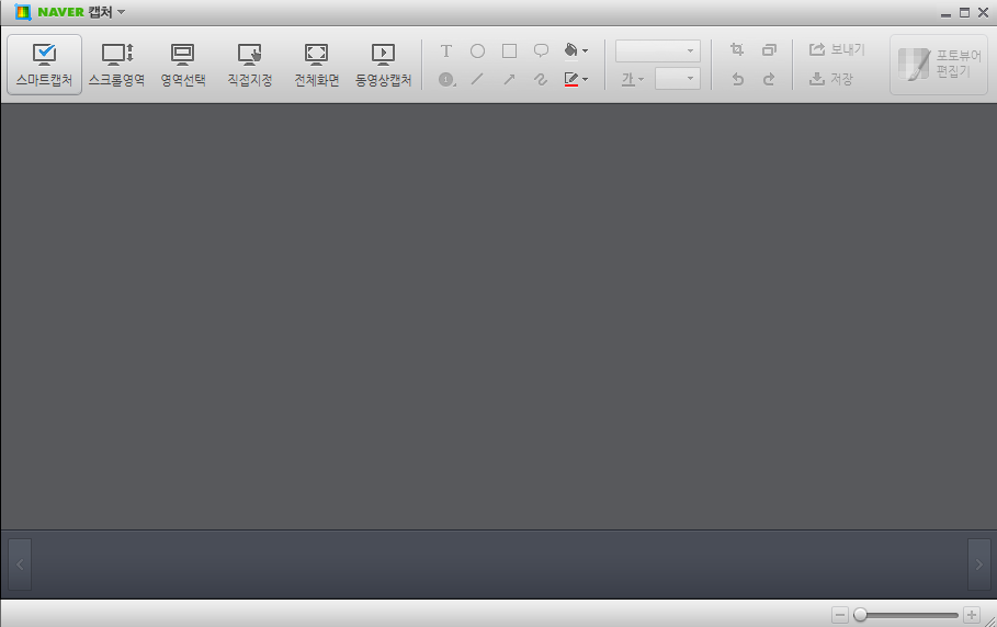 네이버캡쳐 다운로드" 사용 방법 꿀팁