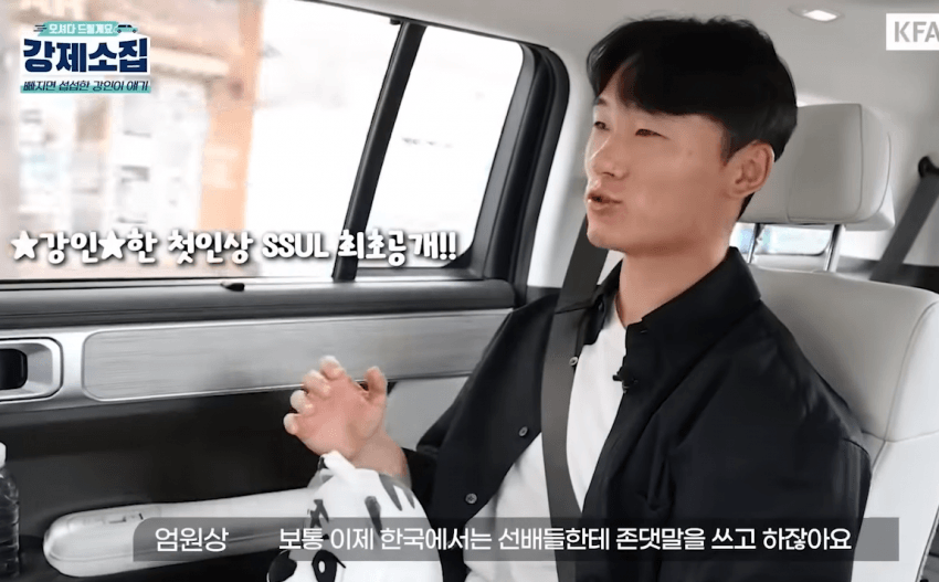 평소 이강인 선수의 태도에 불만을 품고 있었던 다른 선수들