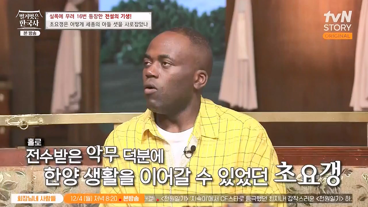 벌거벗은 한국사.E84.231130p-NEXT.mp4_20240611_210625.543.jpg