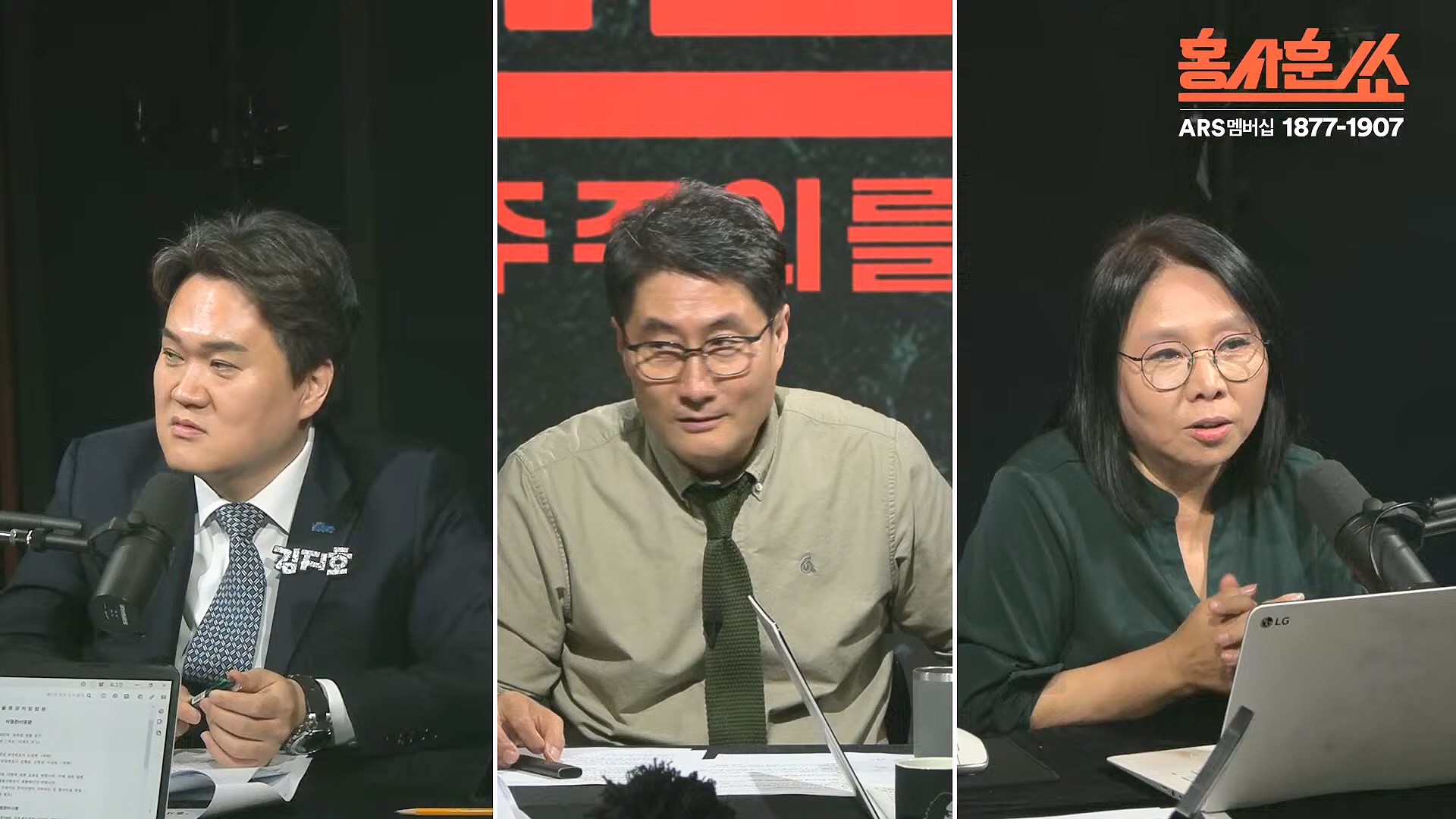 [홍사훈쑈] 입 닫은 이준석과 입 터진 김소연ㅣ노영희 _ 김지호ㅣ 2024년 11월 13일 수요일.mp4_20241113_202816.474.jpg