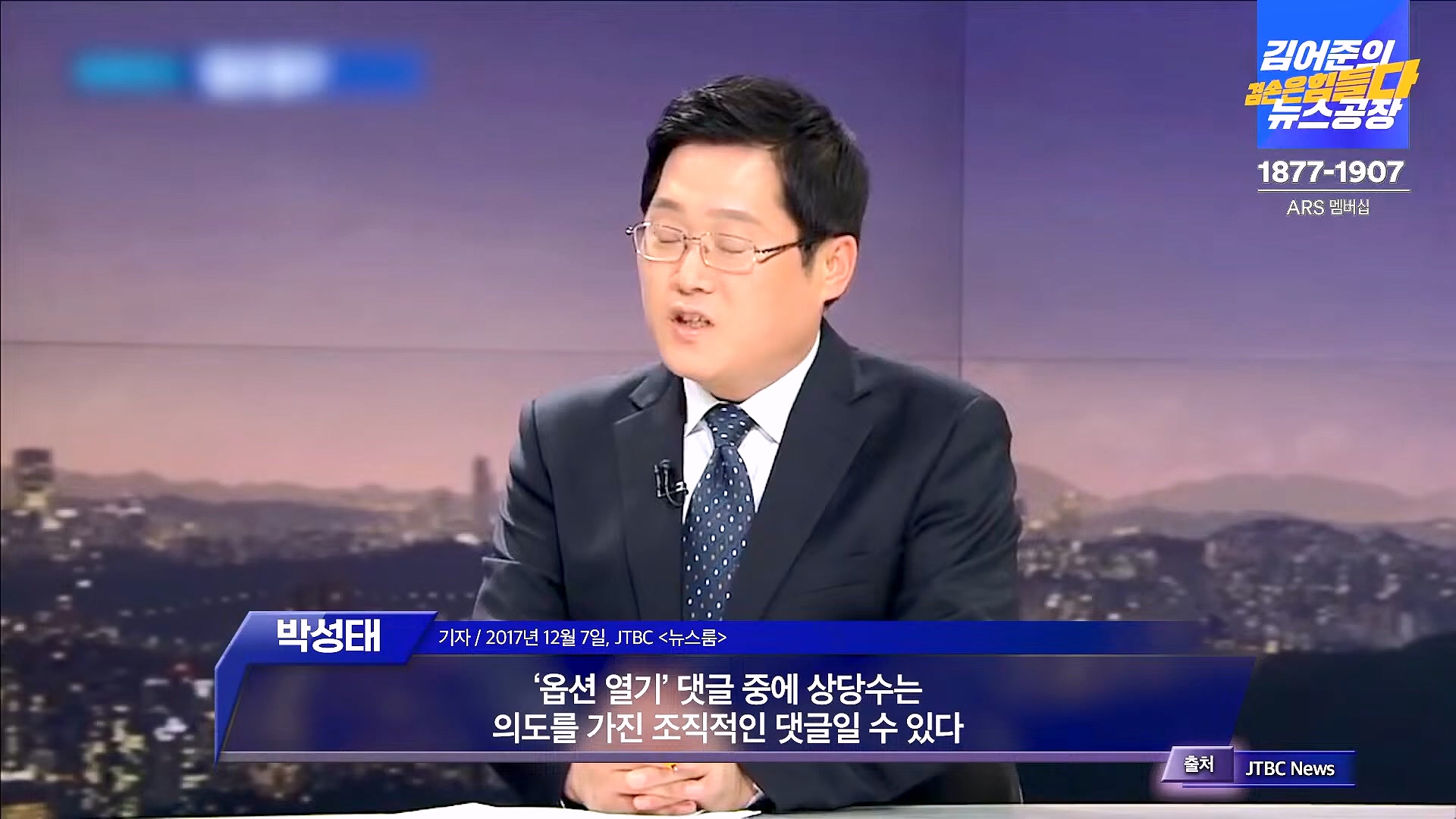 김어준의 겸손은힘들다 뉴스공장 2025년 1월 1일 수요일 [김민석, 신장식, 겸손NSC, 김현, 전용기, 박지원, 스포츠공장] (1080p_30fps_H264-128kbit_AAC).mp4_20250101_131754.939.jpg