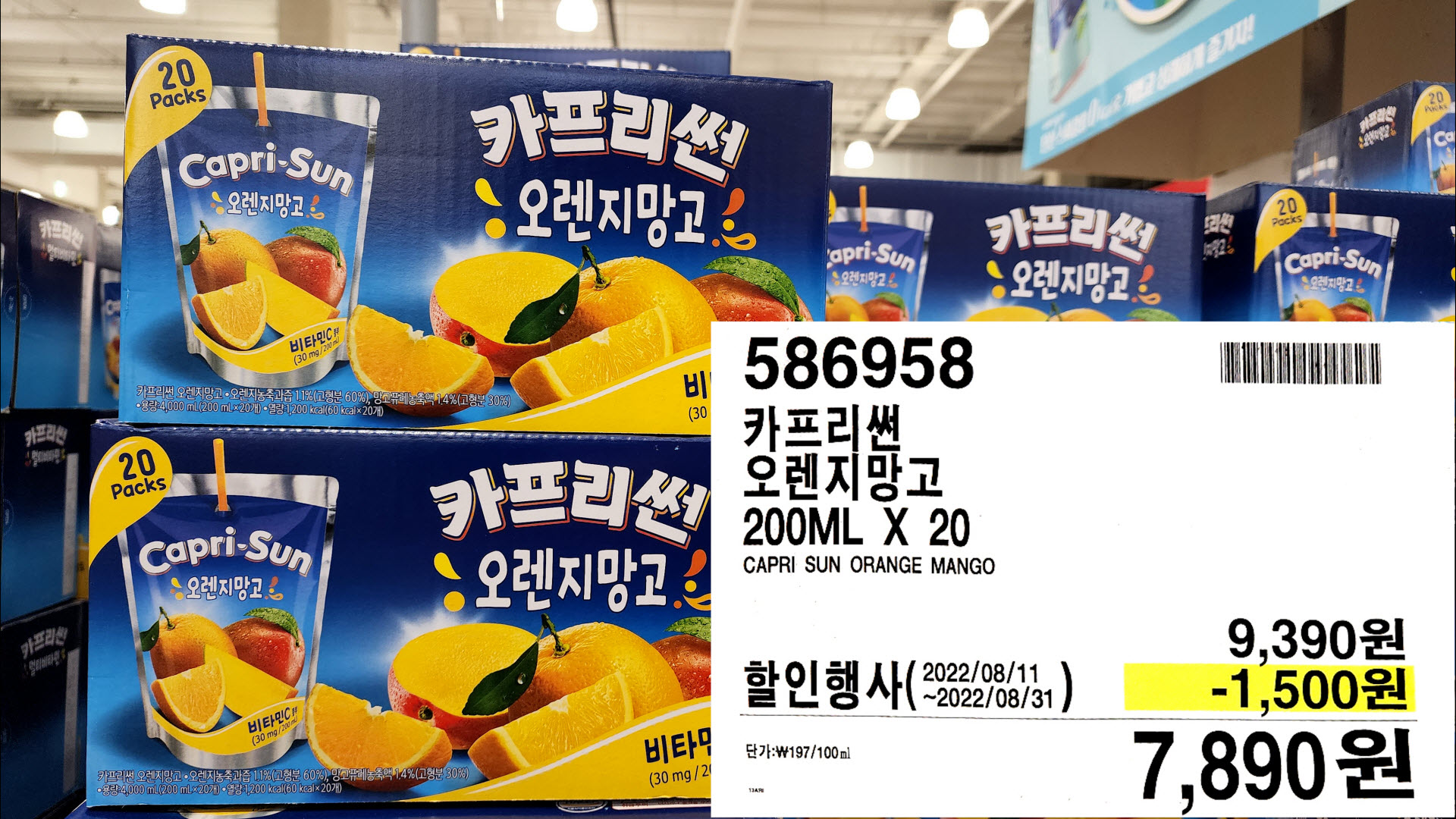 카프리썬
오렌지망고
200ML X 20
CAPRI SUN ORANGE MANGO
7,890원