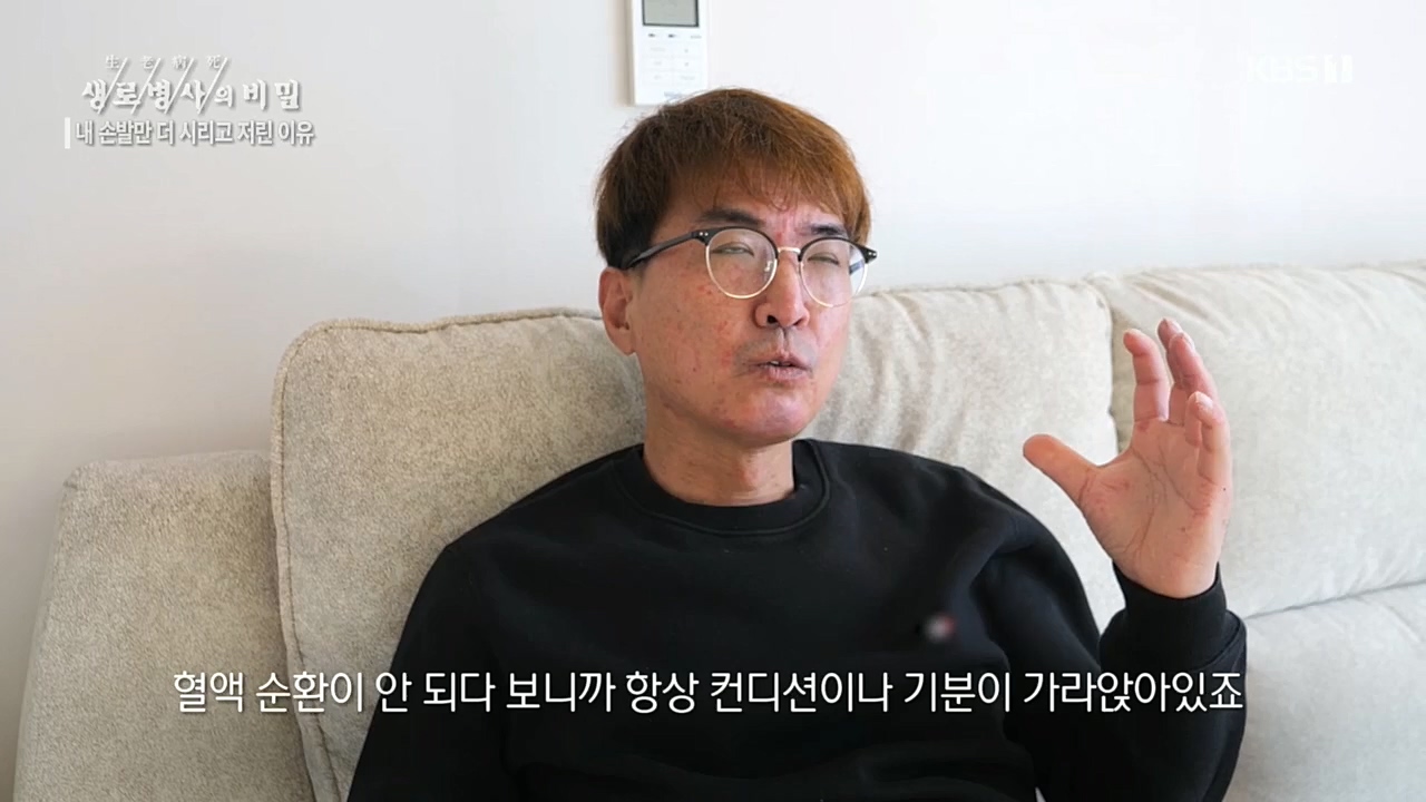 생로병사의 비밀.E847.221215p.H264-F1RST.mp4_20221215_202310.490.jpg