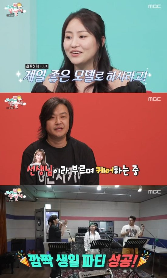 조현아 전참시