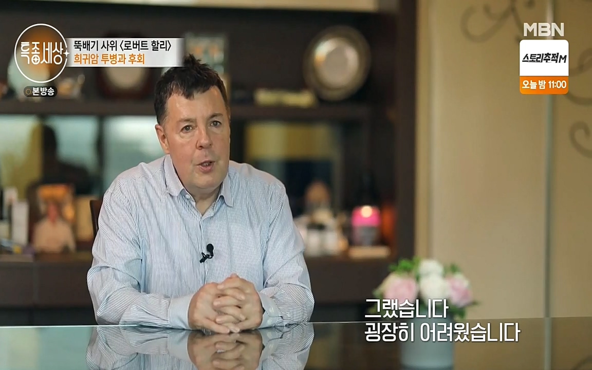 현장르포 특종세상.E531.220520p-NEXT.mp4_20220521_181746.760.jpg