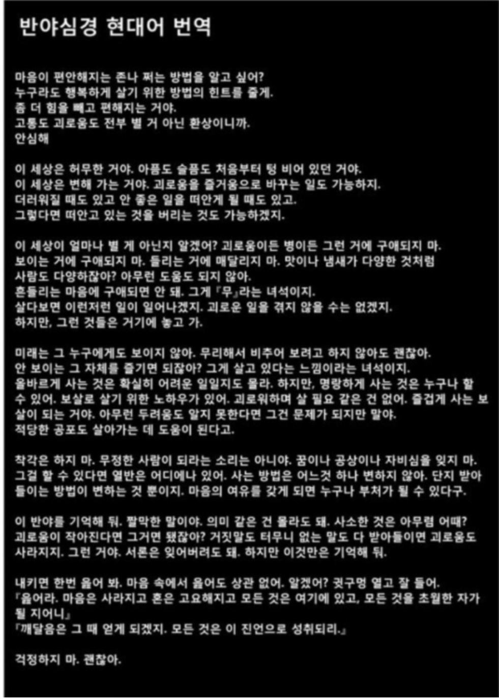  22-004] 인문학을 좋아하는 사람들을 위한 반야심경 , 야마나테츠시