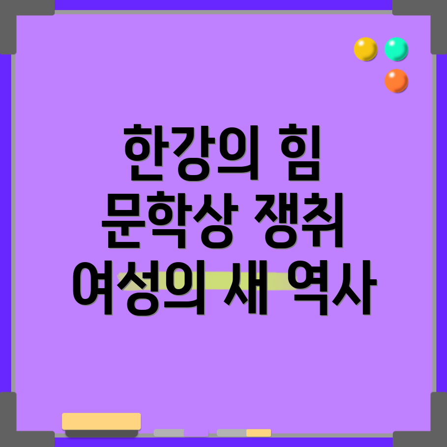 한강