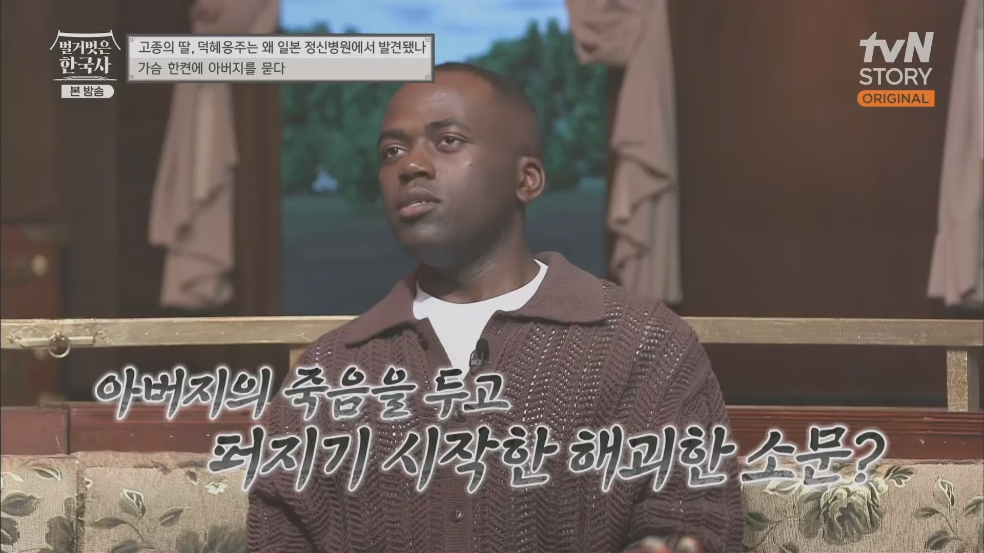 벌거벗은 한국사.E61.230621p.H264-F1RST.mp4_20240127_151527.086.jpg
