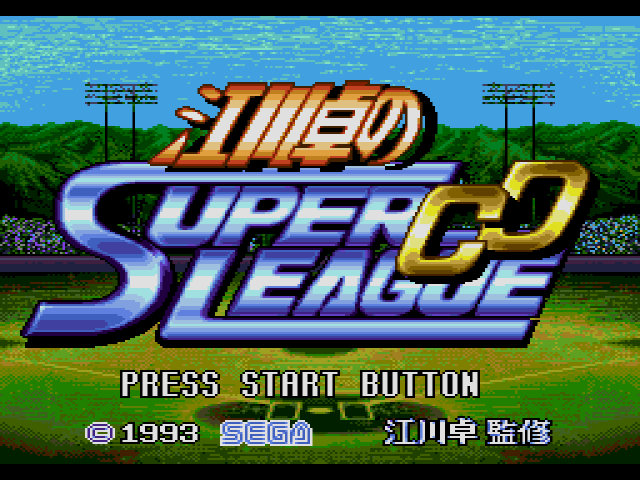  Egawa Suguru no Super League CD (메가 CD / MD-CD) 게임 ISO 다운로드