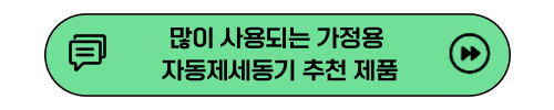 많이 사용되는 가정용 제세동기 추천 제품 바로가기