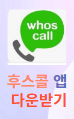 027610813 모르는번호 확인