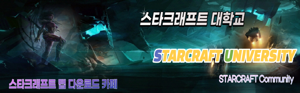  스타대SU