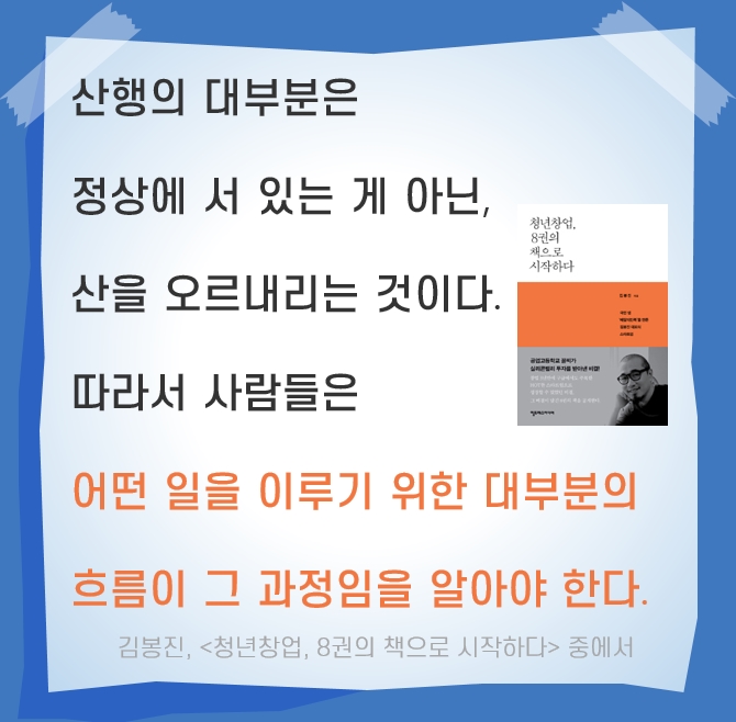  삶의 흔적을 만드는 새벽 Day 134. 삶은 대부분이 과정이다