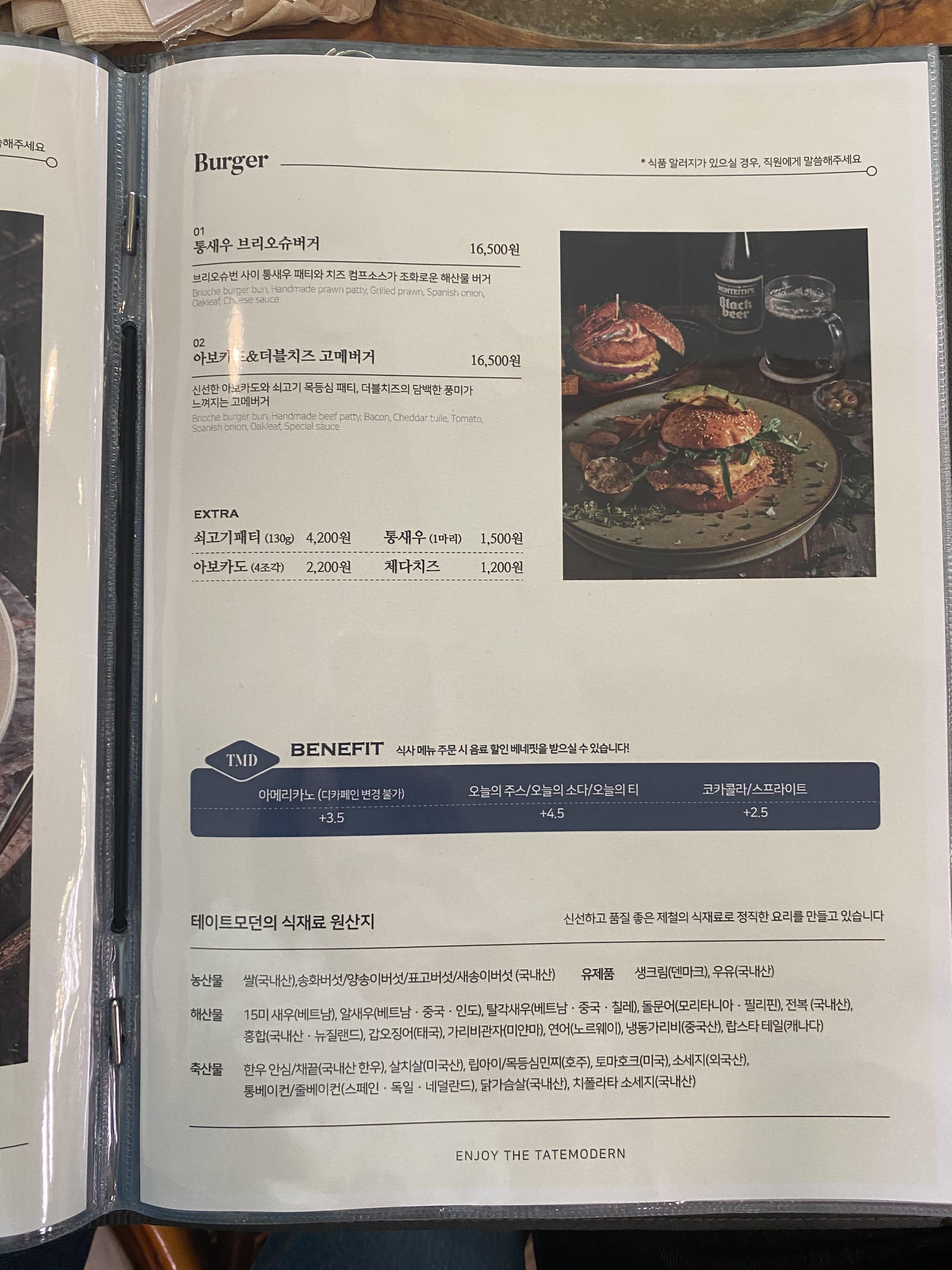 테이트모던-메뉴판