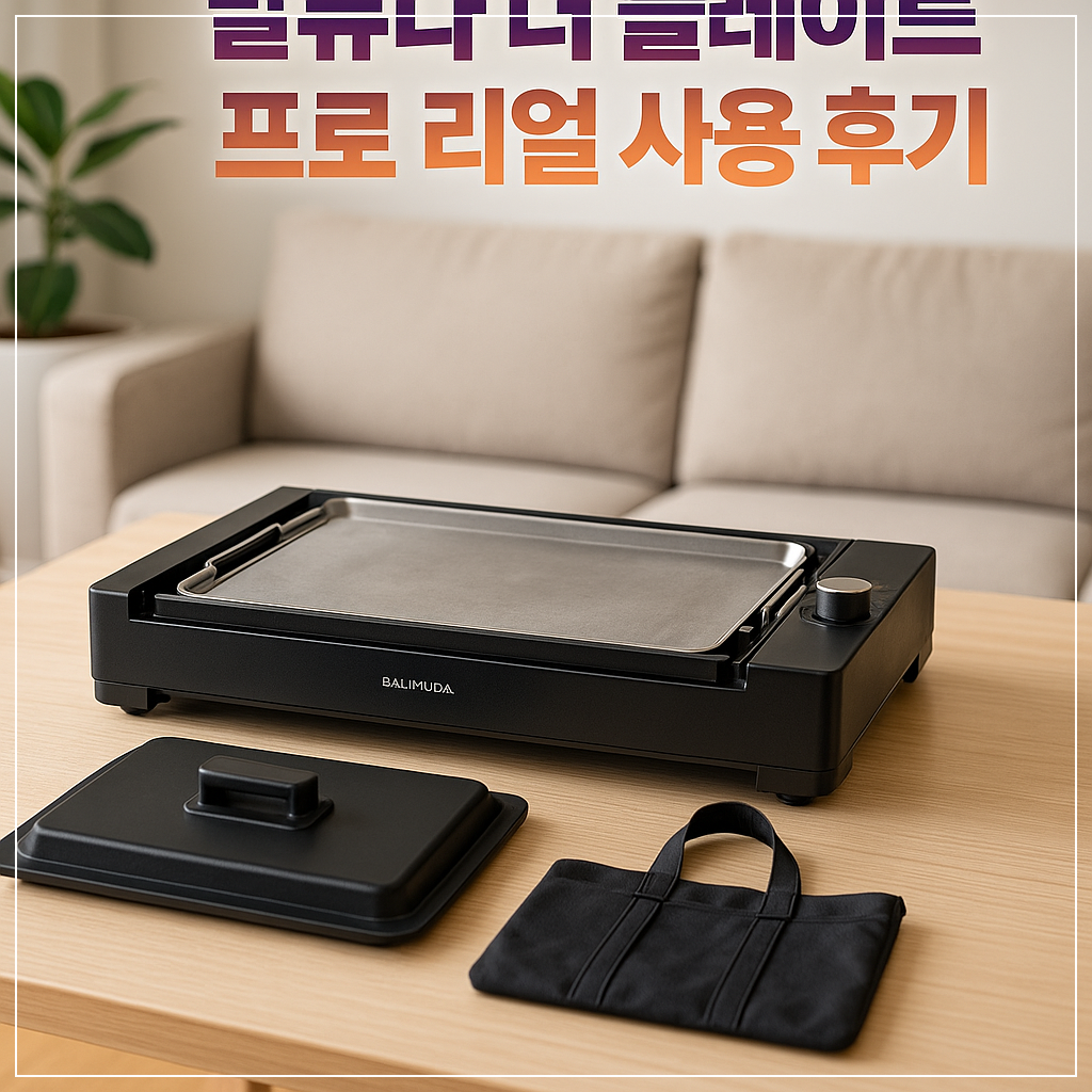집에서도 셰프처럼