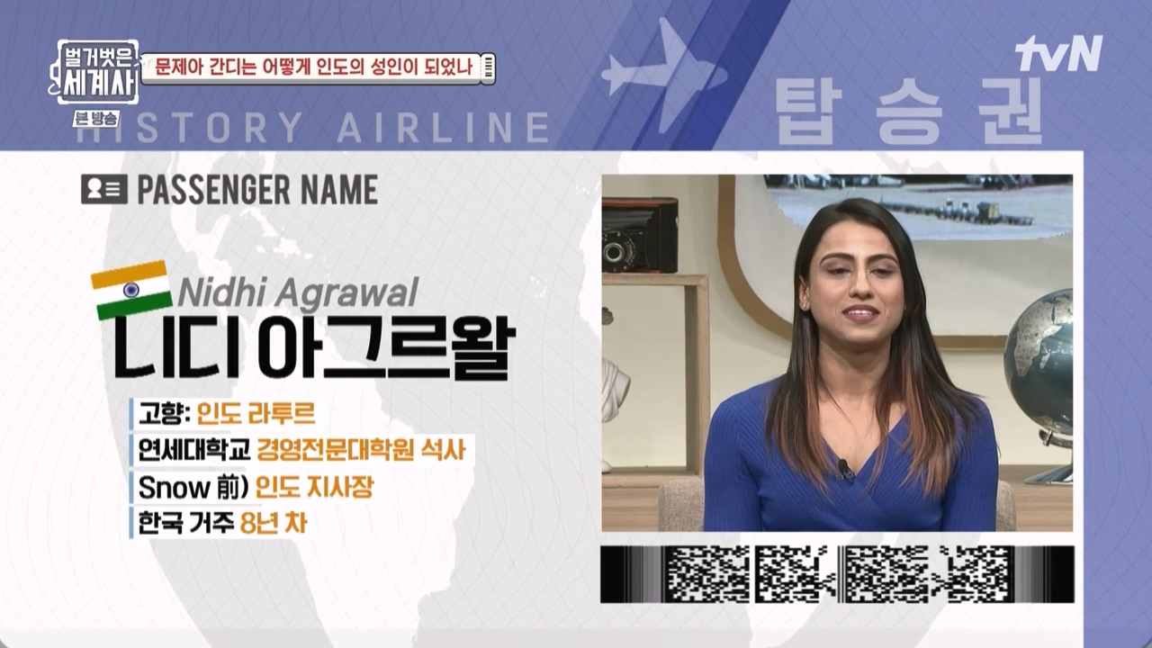 벌거벗은 세계사.E92.230329p-NEXT.mp4_20230425_195211.271.jpg
