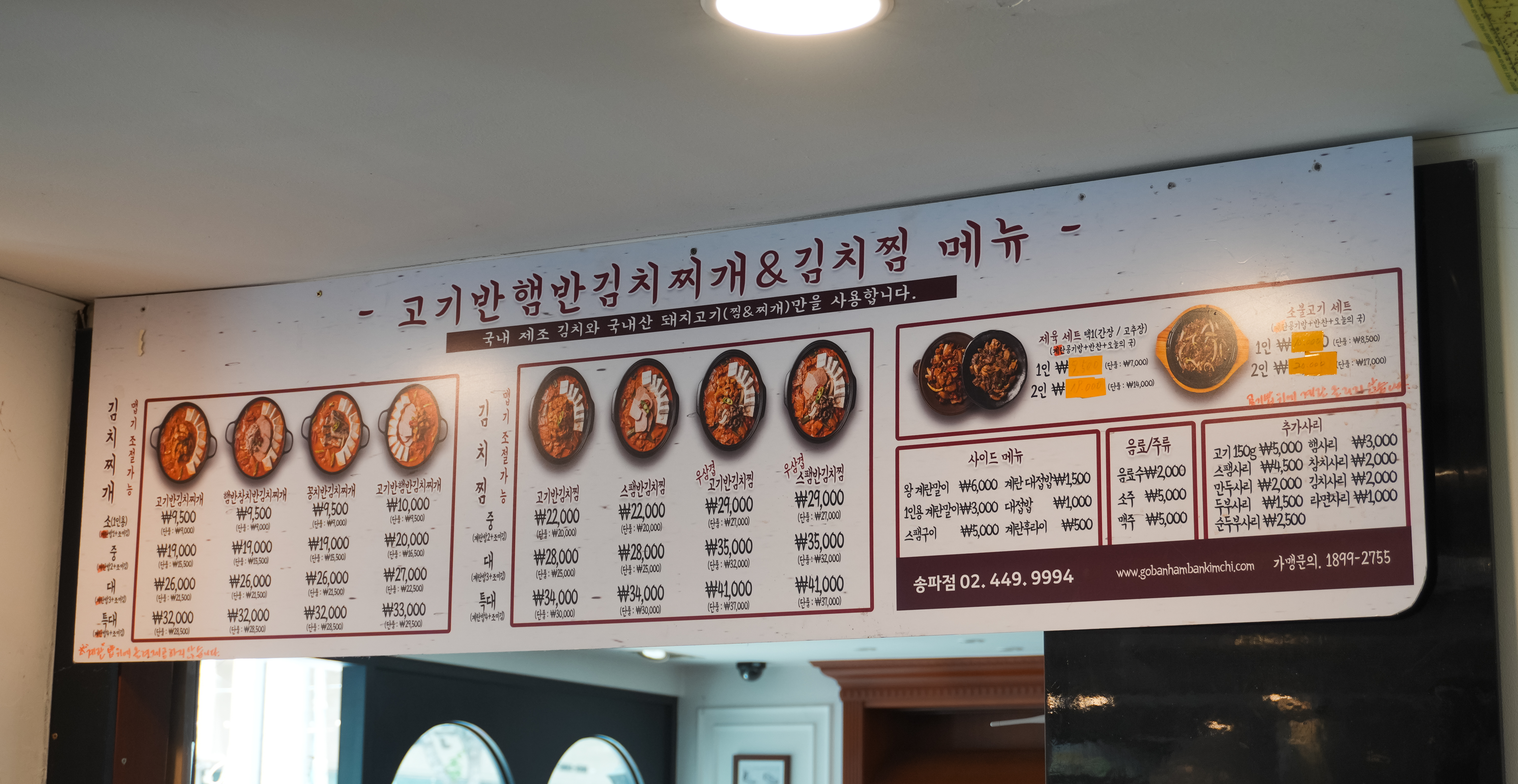 고기반햄반김치찌개 이미지