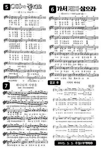 2025년 6월 찬양콘티 모음_15