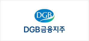  (중기투자종료)DGB금융지주 139130/코스피/금융 - 골라 골라 골라 잡아 바겐세일 중!!