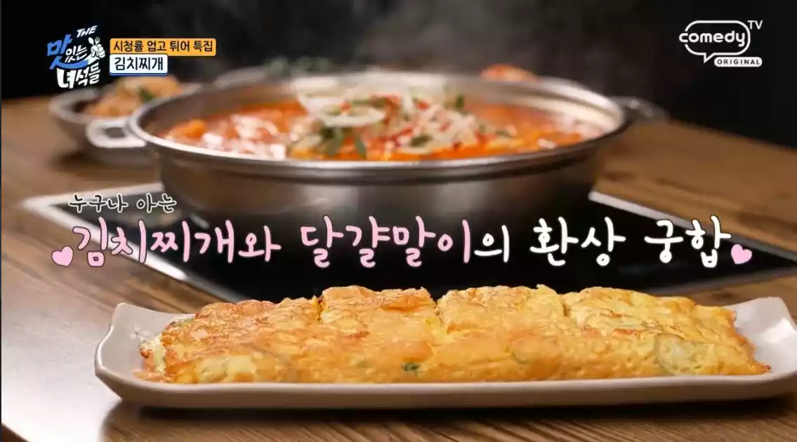 달걀말이