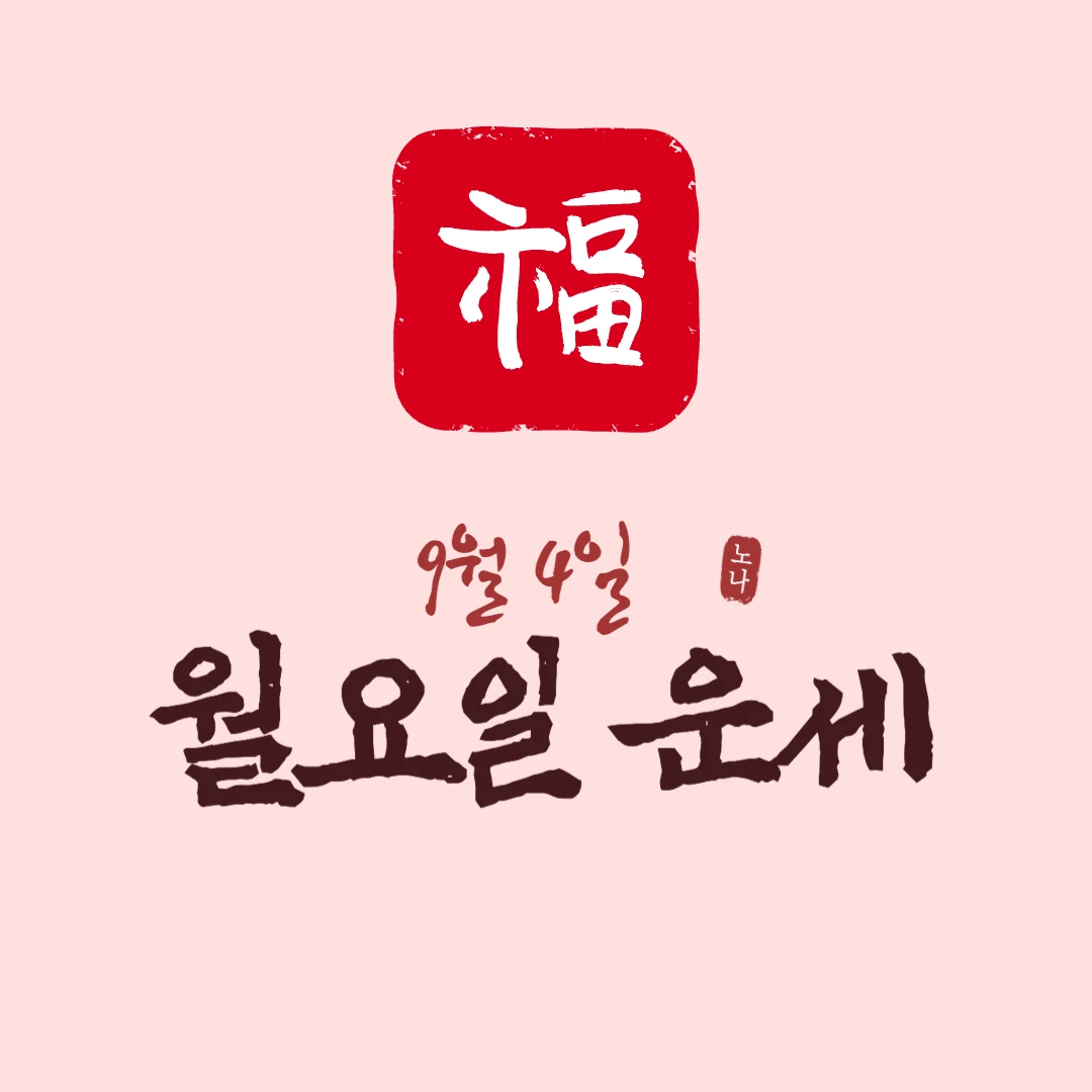 오늘운세보기